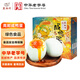秦郵牌 高郵咸鴨蛋 熟65g*20枚 禮盒裝 企業(yè)團購 松沙流油 中華老字號