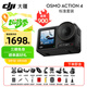 大疆（DJI）Osmo Action 4 靈眸運動(dòng)相機 4K 高清防抖 Vlog 拍攝掛脖戶(hù)外騎行摩托車(chē)記錄儀 旅游手持攝像機 【當日發(fā)】標準版【送戶(hù)外禮包】 官方標配（不含隨心換）