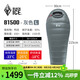 黑冰（BLACKICE）B系列鴨絨木乃伊式羽絨睡袋露營(yíng)羽絨睡袋B1500（新標準）/灰色/L