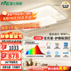 雷士（NVC）燈具吸頂燈客廳大燈智能LED照明北歐現代全光譜高顯智眸Pro包安裝