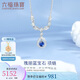 六福珠寶 18K金藍寶石鉆石項鏈 寶石12分/鉆石共12分/約2.16克