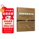 高級反轉技術(shù)分析：價(jià)格行為交易系統之反轉分析（下冊）