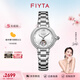 飛亞達(dá)（FIYTA）【七夕禮物】女士手表女 傾城柿柿如意機(jī)械女表 情人節(jié)送女友老婆 銀色款