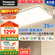 松下（Panasonic）吸頂燈客廳燈全光譜護(hù)眼200瓦松洵新 已接入米家APP
