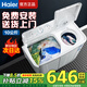 海爾（Haier）洗衣機半自動(dòng)雙缸雙桶筒脫水機甩干機大容量家用雙動(dòng)力雙杠波輪 【100 628S】10KG操作簡(jiǎn)易+強力去污