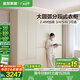 全友家居現(xiàn)代簡約風(fēng)家具四門成品大衣柜臥室衣服櫥收納儲物柜政府補(bǔ)貼 米白|六門衣柜 圓弧邊+分段儲物+2.4m加高設(shè)計(jì)