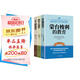 【全3冊】蒙臺梭利的教育+斯托夫的教育+卡爾威特的教育 早教育兒書(shū)暢銷(xiāo)全球的家教經(jīng)典得當教育法