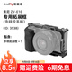 斯莫格（SmallRig）適用索尼ZV-E10相機(jī)兔籠Sony ZVE10單反相機(jī)手柄底板上手提豎拍底座迷你側(cè)手柄拍攝影相機(jī)配件 【ZV-E10專用】硅膠手柄拓展框（3538B）