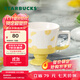 星巴克（Starbucks）杯子果緣奇遇系列陶瓷水杯桌面馬克杯高顏值咖啡杯男女士送禮禮物 夏日款馬克杯296ml
