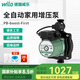 WILO 德國威樂(lè )家用全自動(dòng)增壓泵熱水器自來(lái)水管道水泵原裝進(jìn)口增壓泵 PB-boost-First（原裝進(jìn)口 12m）