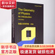物理幾何學(xué)導論 第3版