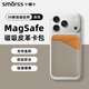 Smorss【銀灰拼色款】適用蘋(píng)果MagSafe磁吸手機背貼卡套公交地鐵門(mén)禁購物卡包一體手機殼百搭時(shí)尚卡包