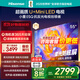 海信（Hisense）電視E5Q 55英寸畫(huà)質(zhì)U+Mini LED 264Hz高刷 柔光防眩墨晶屏U+畫(huà)質(zhì)引擎Pro 55英寸