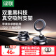 綠聯(lián)  車載手機(jī)支架 MagSafe磁吸支架適用于汽車中控臺(tái)真空吸盤吸附汽車導(dǎo)航支架桌面固定追劇新款支架 720°廣角/MagSafe強(qiáng)磁吸/桌面車載