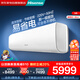 海信（Hisense） 空調 AI省電 家用商用兩用大風(fēng)量防直吹 政府補貼 5匹掛機 一級能效 FKFR-120GW/B5E3EA 