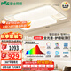 雷士（NVC）燈具吸頂燈客廳大燈智能LED照明北歐現(xiàn)代全光譜高顯智眸Pro包安裝