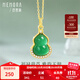 詩(shī)普琳18K金吊墜葫蘆福祿生財掛墜女款送女友老婆七夕情人節生日禮物 黃18K金+綠玉髓+鋯石
