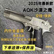 全合金八代AQK沙漠之鷹鎢鋼拉絲兒童玩具槍手槍bb全金屬男孩禮物 Aqk八代沙鷹(鎢鋼色) 贈送體驗蛋+保養油