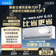 鴻蒙智選MEIPONT智能空調1.5匹 風(fēng)神之眼 超一級能效 AI人感 冷暖變頻掛機 華為智選 國家補貼MAC35V1P80HR