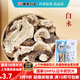 康美七子白中藥原料 白芷白蘞白術(shù)白茯苓白及芨白芍白僵蠶中藥飲片中藥材可自打粉做七子白面膜粉 白術(shù)10g