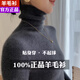 斐特瑪高級感100%正品羊毛衫女黑色堆堆領(lǐng)打底衫秋冬款內搭高領(lǐng)毛衣修身 大象灰 【正品好羊毛】 2XL