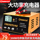 小能人（soulor）汽車(chē)電瓶充電器12V24V通用汽車(chē)貨車(chē)摩托車(chē)三輪車(chē)通用修復(fù)及快充模式可選純銅芯線加強(qiáng)修復(fù)款