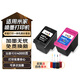 彩格適用小米打印機墨盒小米墨盒 適用米家噴墨打印一體機墨盒 適用小米噴墨打印一體機墨水米家打印機可加墨黑彩