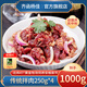 齊函楊佳齊齊哈爾傳統拌肉 1000g 生鮮牛肉烤肉 燒烤食材半成品 凈重2斤 傳統拌肉~4-6人餐 到手2斤肉