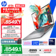 惠普（HP）戰99 【國家補貼電腦】16英寸高性能AI商務(wù)筆記本移動(dòng)工作站 酷睿二代Ultra7 255H 64G 1T 2.5K