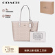 蔻馳（COACH）【品牌直供】女士CITY 33大號(hào)雙面手提托特包 沙黃色拼粉筆白色
