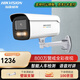 ?？低暎℉IKVISION）監控攝像頭 臻全彩800萬(wàn)極清4K攝像機 智能識別人車(chē)分類(lèi)檢測 語(yǔ)音對講 10米錄音DS-2CD3T87SWDA3-L 標配+含支架+4mm鏡頭【標準版】 【智能警戒】 