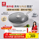 雙立人（ZWILLING）【馬柏全同款】炒鍋有鈦陶瓷不銹鋼蜂窩炒菜鍋30cm不易粘烹飪鍋具