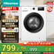 海信（Hisense）滾筒洗衣機全自動(dòng) 7.5公斤健康白色小型租房家用 一級能效智能洗變頻電機HG75NE1以舊換新國家補貼