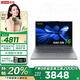 聯(lián)想小新Pro16 2025補貼20%全能筆記本電腦 標壓酷睿i7獨顯級可選2.5K超清屏輕薄商務(wù)辦公學(xué)生游戲設計 標配i5-13420H 16G 512G 小新16 小數字鍵盤(pán)