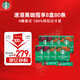 星巴克（Starbucks）0糖低脂精品速溶黑咖啡 阿拉比卡豆健身美式咖啡囤貨8盒2.3g*80條