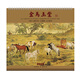 曦莎蔓彩豐特種紙十四張膠條免撕吊歷2026馬年個(gè)性創(chuàng  )意國風(fēng)廣告月歷 CF26027（金馬玉堂) 380*700MM