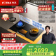 方太燃氣灶全新升級03-TEK20系列嵌入式灶具天然氣5.2kW猛火70%熱效率定時(shí)防干燒可聯(lián)動(dòng)黑/灰氣源可選 【黑色】03-TEK20 5.2火力70%熱效率天然氣