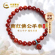 中國黃金（CHINA GOLD）彌勒佛南紅瑪瑙手串女柿子紅玉髓手鏈生日禮物送女朋友老婆 南紅佛公手串