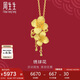 周生生七夕禮物足金繡球花黃金吊墜三金飾品 86594P計價 6.4克