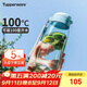 特百惠（Tupperware）樂(lè )趣550ML塑料杯夏季男女學(xué)生便攜運動(dòng)水杯子大容量雙飲口 冰水藍
