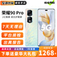 榮耀90 / 90 Pro 二手5G手機 2億像素寫(xiě)真相機零風(fēng)險調光護眼屏鴻蒙系統游戲拍照手機 【榮耀90Pro】冰羽藍 16GB+512GB 99新【精挑細選 電池健康極高】