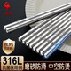 三四鋼316L不銹鋼筷子食品級抗菌防霉高級筷子家用一人一筷專(zhuān)用分餐筷子 【事事如意】316L：10雙裝