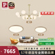 Paulmann P德國柏曼奶油風(fēng)吊燈客廳現(xiàn)代簡約大氣書房別墅分子LED護(hù)眼燈具 【16燈頭】兩室一廳 【三段調(diào)光】暖白光4000K