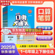 【新華正版】2025版53口算大通關(guān)小學(xué)一二三四五六年級上冊下冊口算每天一練數學(xué)人教版蘇教版北師大版小學(xué)思維訓練同步練習冊 口算大通關(guān) 人教版 三年級上冊【2025秋】