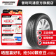 普利司通汽車(chē)輪胎 235/60R18 103H 動(dòng)力俠 H/L 33 配套本田CR-V