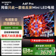 創(chuàng  )維電視75A4F Pro 75英寸電視機mini led 低反屏4+64G 75吋國家補貼一級能效 4k液晶平板游戲 A4F升級