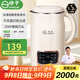 揚子破壁機家用隔音罩小型豆漿機全自動(dòng)榨汁機嬰兒輔食豆漿多功能免洗免濾1.2L【抖音同款】QHD-009C
