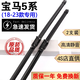 京太適用寶馬5系雨刮器原廠(chǎng)原裝寶馬520/523/525/528/530li/5系雨刷片 寶馬5系【18款至23款】一對裝
