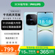 飛利浦2025新款512GB手機補貼20% 全網(wǎng)通5G卡 旗艦超薄曲面屏高清像素八核游戲電競百元學(xué)生老人備用新機 秘海藍 8核+256G