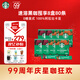 星巴克（Starbucks）0糖低脂精品速溶黑咖啡 阿拉比卡豆健身美式咖啡囤貨8盒2.3g*80條